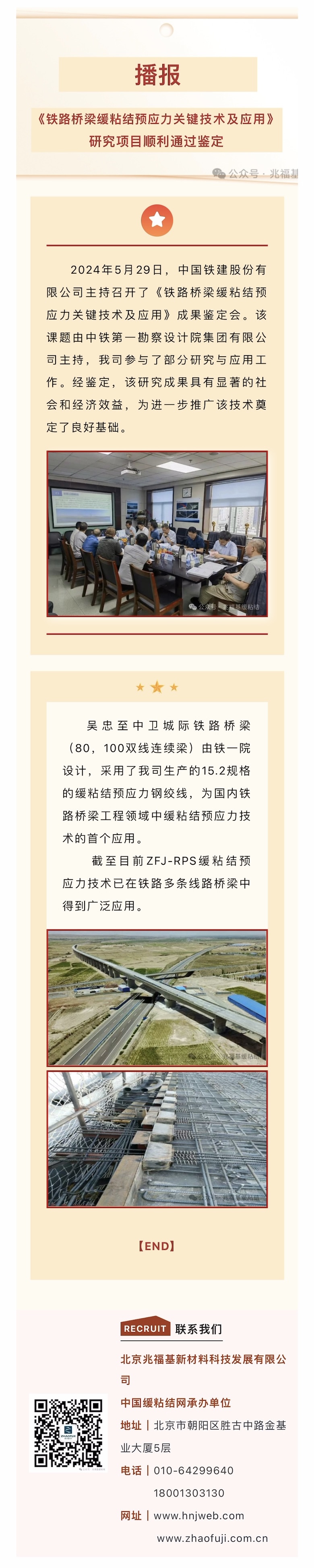 微信图片_20240626113430.jpg