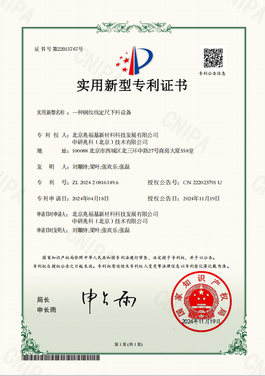 微信图片_20250303160926.png