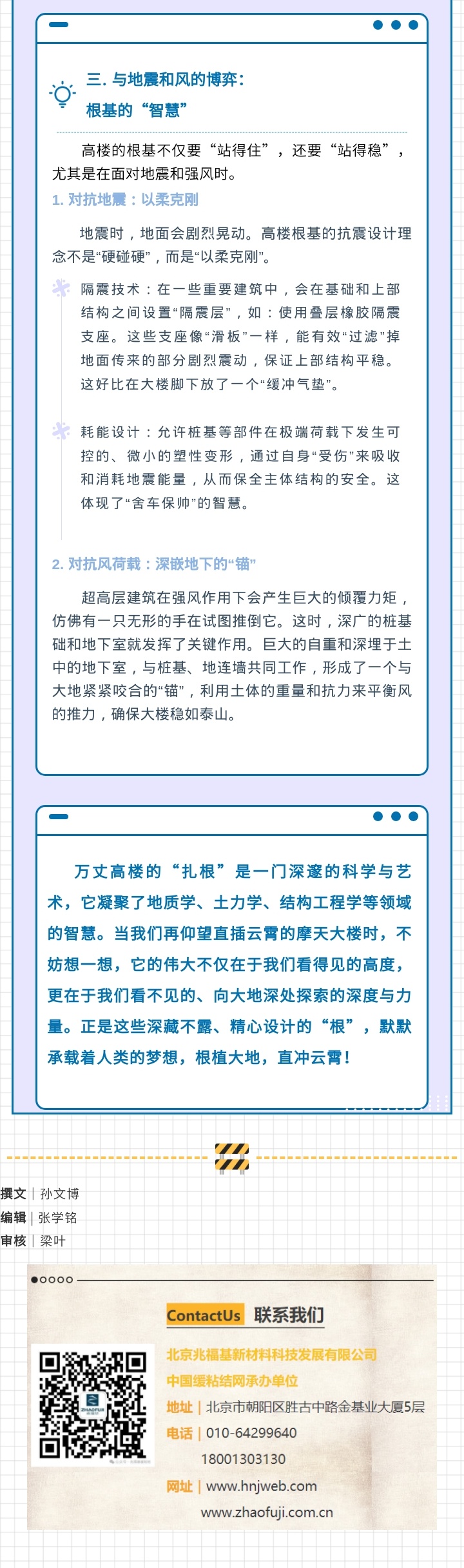 高楼3.jpg